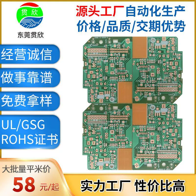 Прямые продажи от производителя печатных плат: односторонний картон 94HB, огнестойкий 94V0, с шелкографией, углеродистая масляная плата, оптом по выгодной цене.