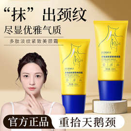 韩伦美羽多肽淡纹紧致美颈霜提拉颈部精华霜补水保湿滋润颈部护理