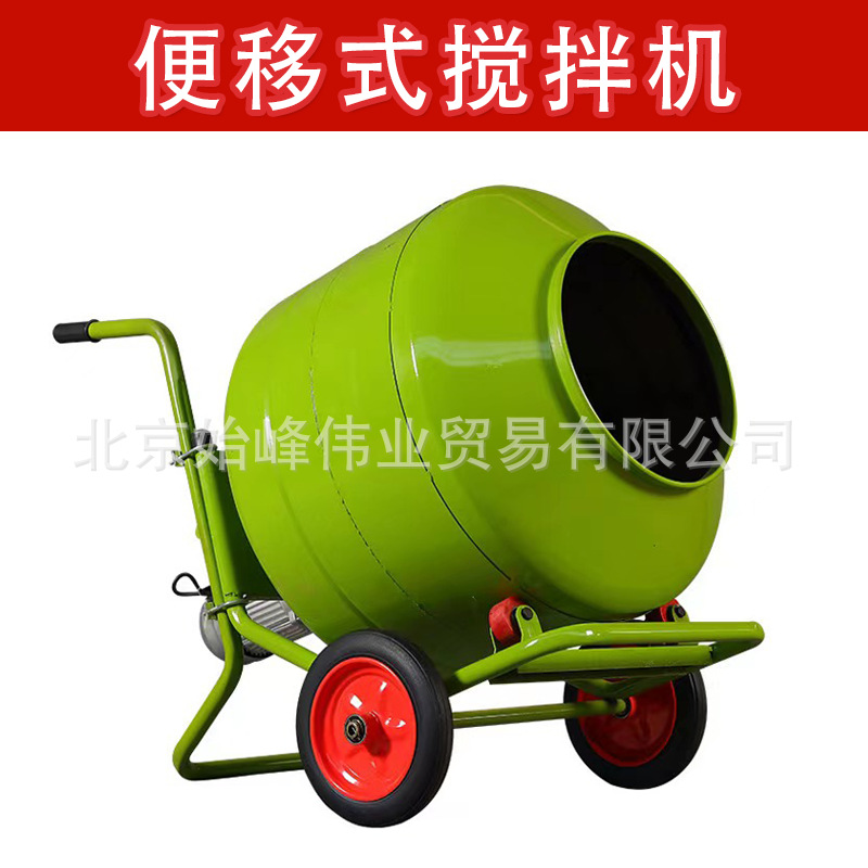 便移式滚筒搅拌机 350型 手推混凝土砂浆机小型搅拌机350L 4KW