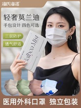 海氏海诺轻奢莫兰迪彩色医用外科口罩一次性医疗薄款成人男女潮款