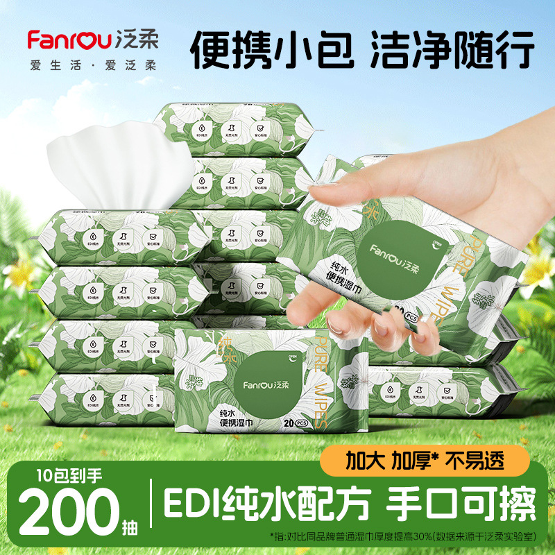 20 Pieces of Wet Wipes Baby Hand-Mouth Small Bag Portable Wet Wipes 20 Pieces of Disposable Wet Wipes for Maternal and Infant Use