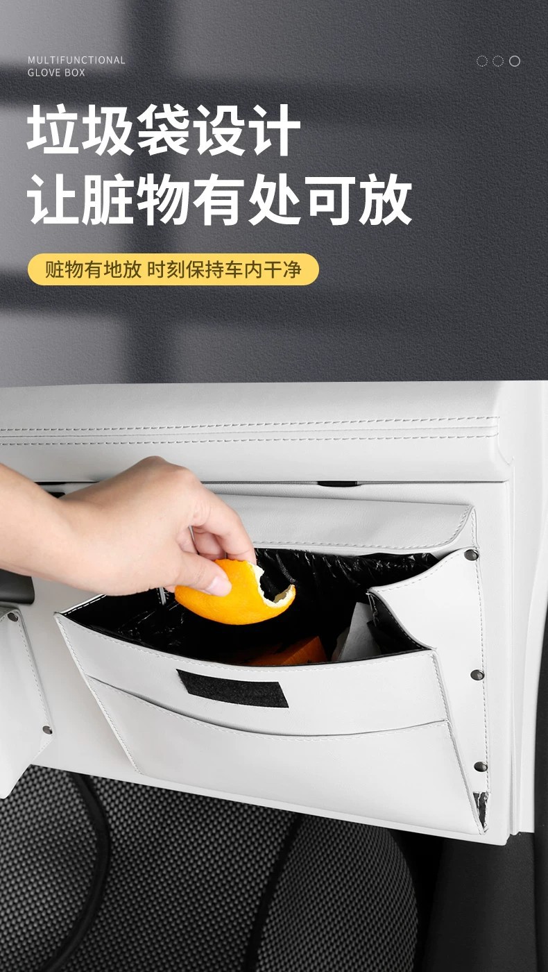Suitable for Buick Gl8 Passenger Glove Box Panel Multi-Functional Tissue Storage Box Storage Garbage Bag Interior Modification