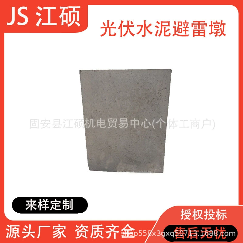 Солнечный фотоэлектрический пирс Крыша цементный пирс основание перегородки бетонный сборный пирс фотоэлектрический цементный фундамент