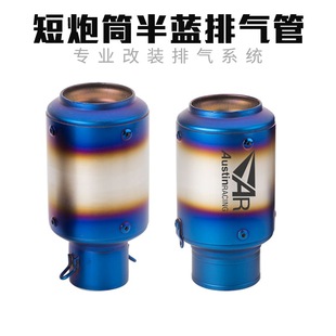 Suitable for motorcycle modification exhaust pipe semi-blue small cylinder fried street Z1000 R1 MT10 S1000R accessories