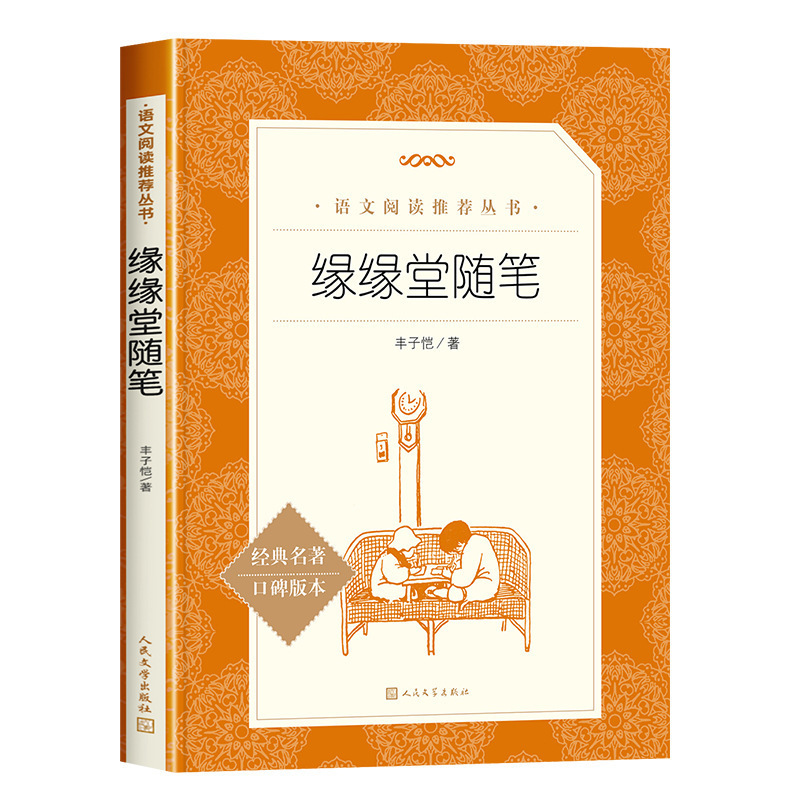 呼兰河传萧红著小学生阅读课外书小兵张嘎人民文学出版社俗世奇人|undefined
