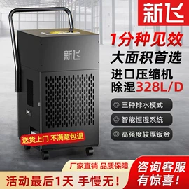 电热水龙头;家用抽湿机;小厨宝