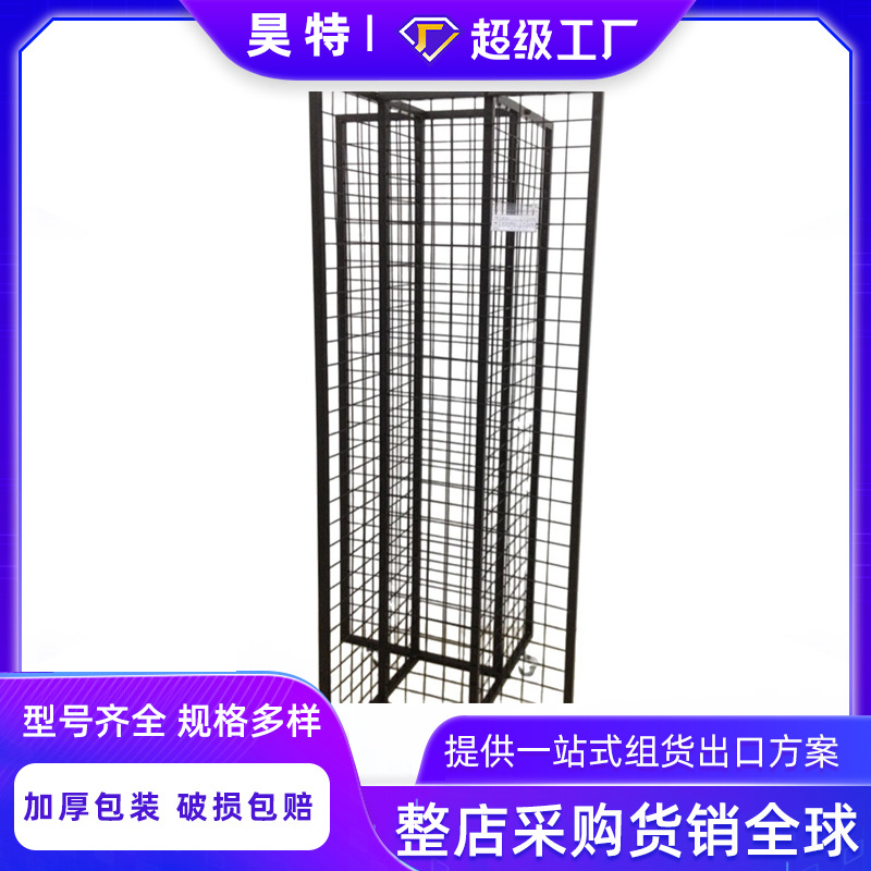 可移动网片展示架饰品展示架促销架网格展示架精品推荐