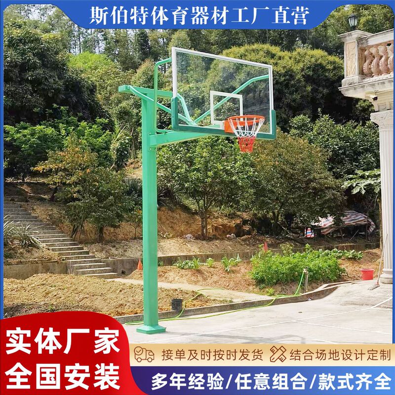 Indoor and Outdoor Adult Standard Basketball Stand Underground Fixed Square Tube Basketball Stand Game Training School Basketball Stand