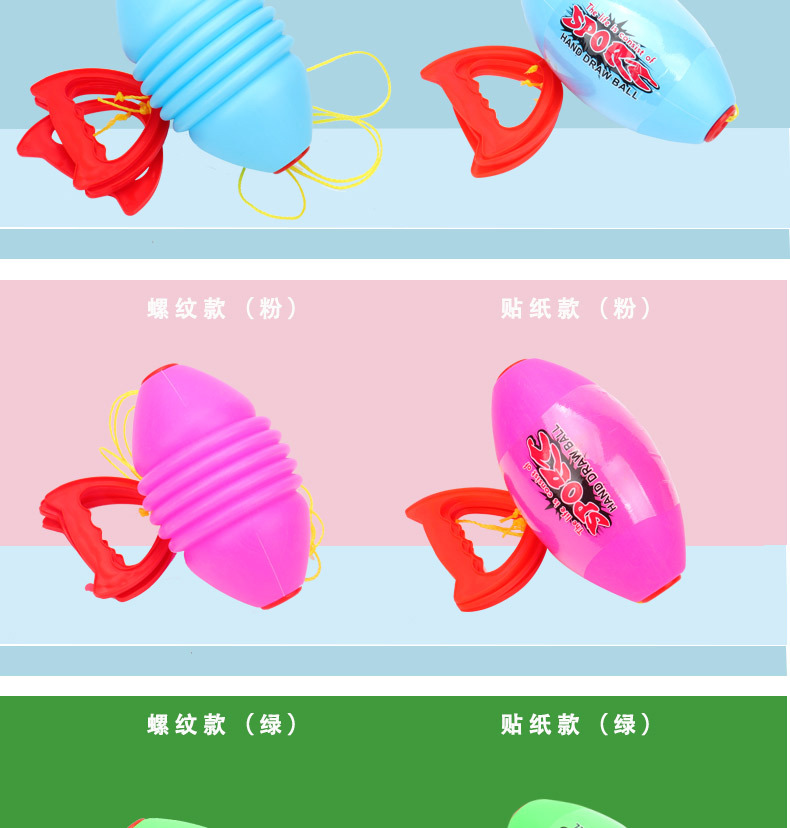 儿童拉力球详情_10