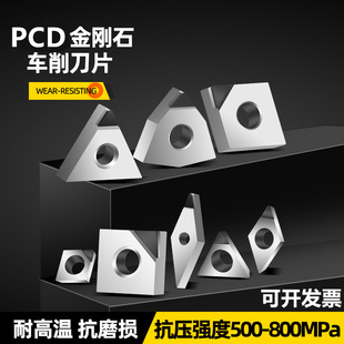 Pcd Diamond Blade Cnc Lathe Copper Aluminum Super Hard Gemstone Blade High Brightness Blade Slotting and Chip Breaking