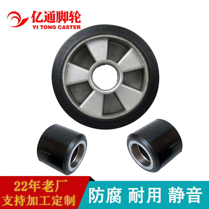 液压搬运叉车地牛轮子铝芯橡胶叉车轮18502050 8060 8070地牛配件