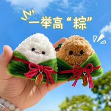 端午节扭扭棒手工diy材料包挂件钥匙扣中高考创意礼物粽子香包