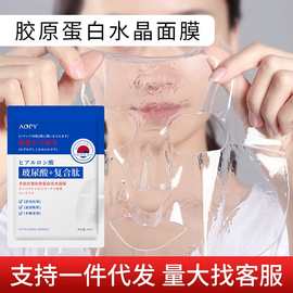 多肽抗皱胶原蛋白填充面膜 玻尿酸补水透明果冻凝胶人皮水晶面膜