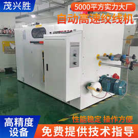 厂家供应高速绞线机全自动绕线机高精密绞铜机束绞机设备批发