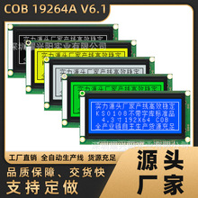 19264A�{��5V�����֎�KS0108����6400ԭ�b�M��оƬLCDҺ���@ʾ��