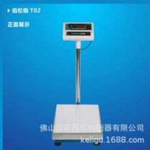 佰伦斯计重落地秤台秤TW30KG60KG150KG300KG500KG广东直售