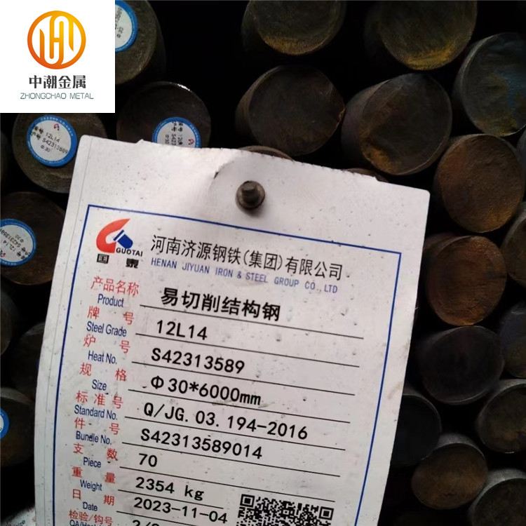 供应12L14  易车铁1215  1117  1144易切削钢 热轧圆钢 冷拉光稗