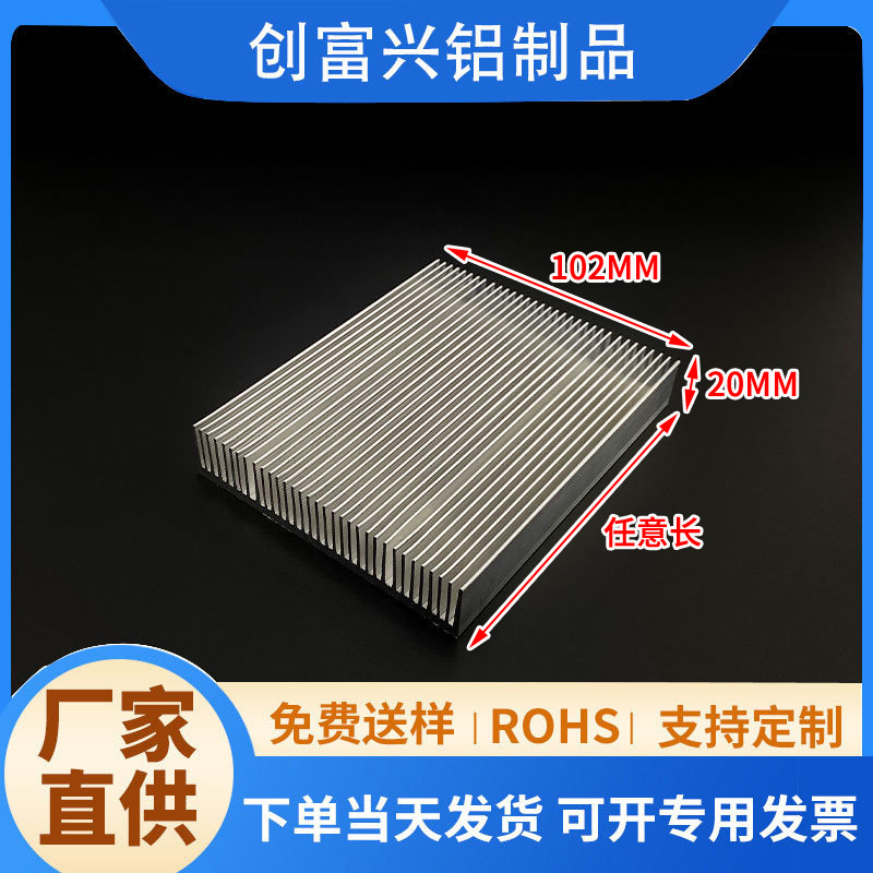 铝型材散热片二极管散热铝大型挤压散热片铝材加工金属散热片批发