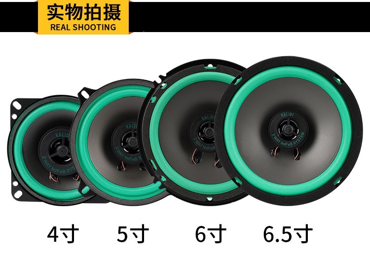 Suitable for car speakers, coaxial full-range car-specific dual-channel audio, 4-inch and 5-inch 6inch 6.5inch modified high-power speakers