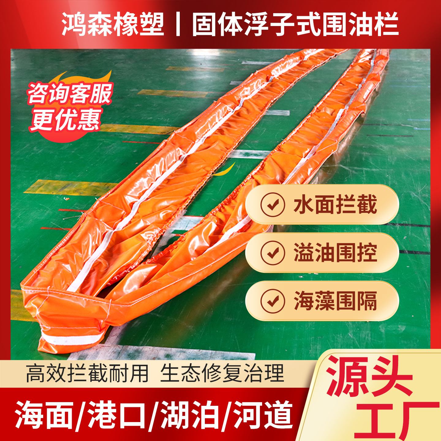 PVC浮子式围油栏河道拦污屏海藻隔离水上防污帘防污幕帘生态围隔