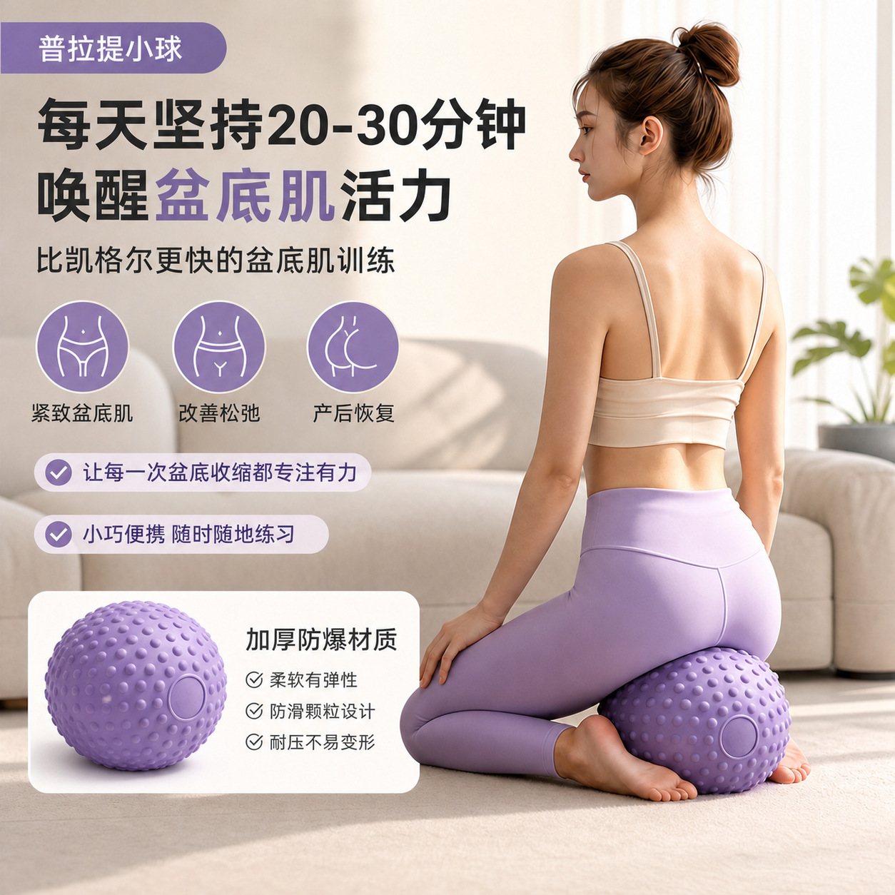 新款瑜伽球盆底肌训练普拉提滚肚子塑形健身排腹压凸点瑜伽小球