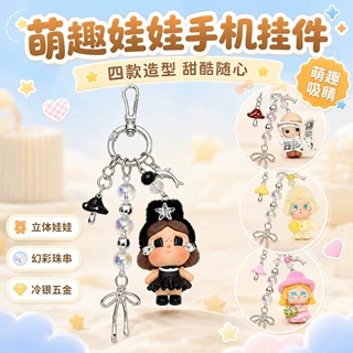 创意diy萌粒合金蘑菇泡泡珠蝴蝶结挂件包包钥匙扣CCD相机手机挂链