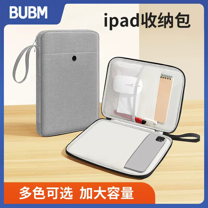 BUBM源头工厂ipad电脑包11/13寸手提防水抗震保护套平板收纳包