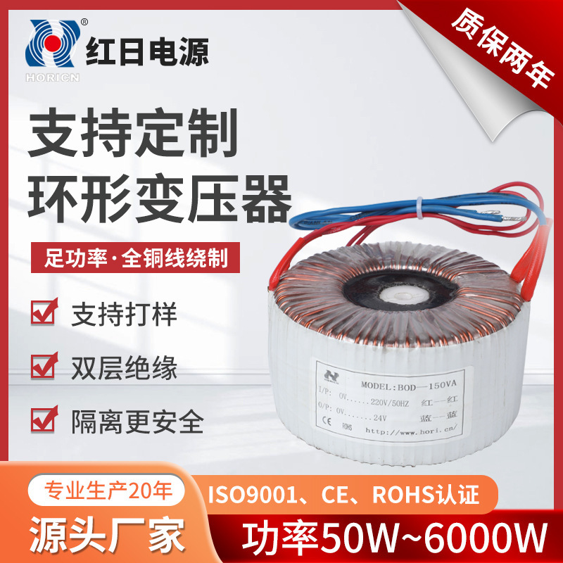 Factory wholesale power ring transformer heating dry power amplifier single-phase audio isolation low frequency ring cow transformer