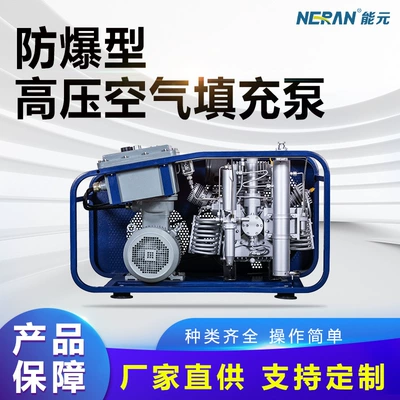 Explosion-Proof High-Pressure Air Filling Pump, Oilfield High-Pressure Piston Air Compressor, 30Mpa Compressor
