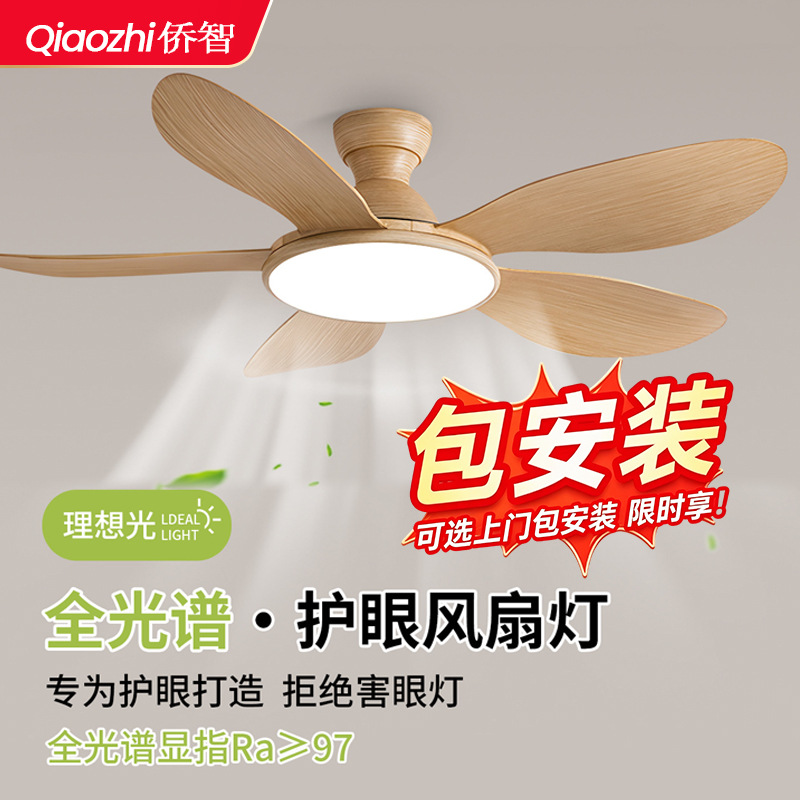 lámpara de ventilador de dormitorio ventilador de techo sala de estar gran ventilador de conversión de frecuencia ventilador de viento medieval iluminación integral lámpara Zhongshan lámpara image 1