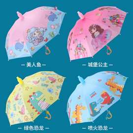 儿童雨伞女童长柄带防水套幼儿园小学生男童宝宝小孩上学专用女孩