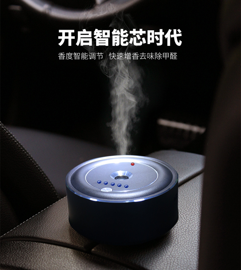 车载香氛机_17.jpg