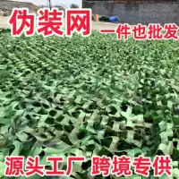 Новый камуфляж anti-воздушной съёмки, маскировка, сеть спутник, горный зелёный проект, блоки, анти подделкам, наружный огнестойкий