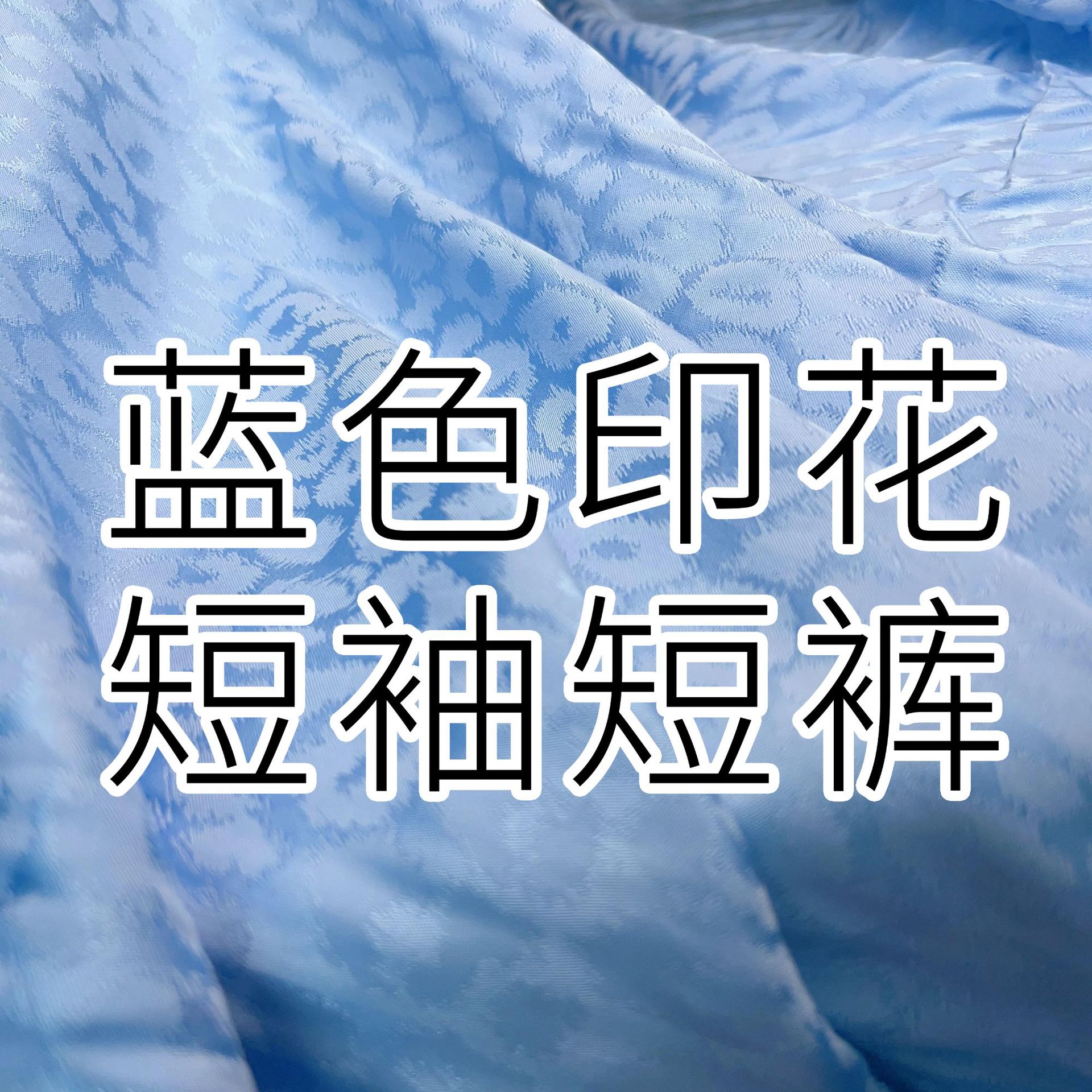 新款春夏季短袖天丝棉情侣睡衣宽松薄款可外穿时尚家居服