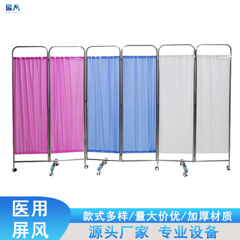 Stainless Steel Folding Screen Hospital Clinic Beauty Salon Mobile Partition Thickened Stainless Steel Folding Screen