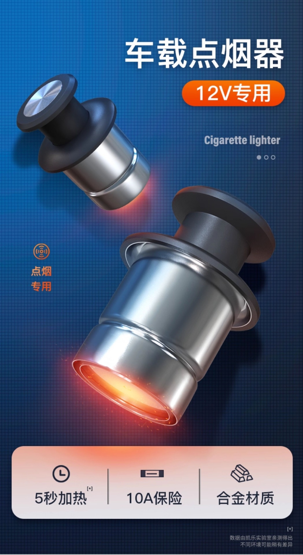 Suitable for car cigarette lighters and other 2V universal in-car igniter conversion plugs, electronic lighters