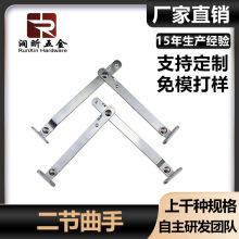 10寸支撑杆 折叠曲手支撑架 展示架支撑拉杆 伸缩拉杆连接铁片