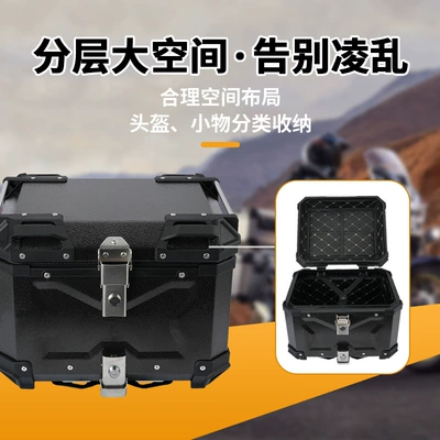 Motorcycle trunk: for Motorcycle Travel