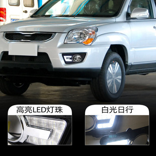 Suitable for Kia 09-12 Sportage Daytime Running Lights Front Fog Lights LED Daytime Running Lights Fog Lights Frame Modification
