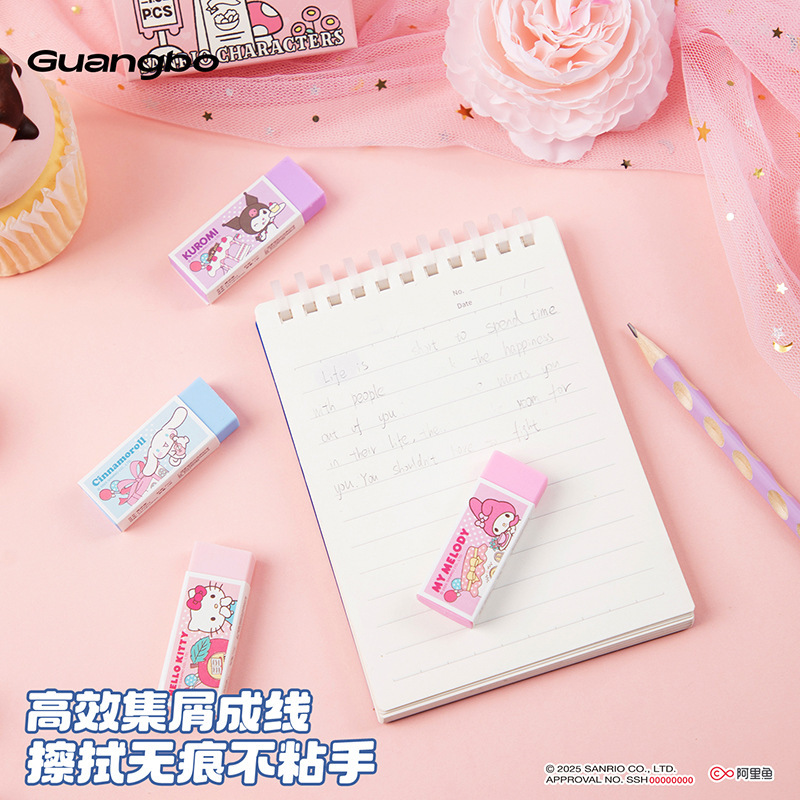 广博三丽鸥橡皮擦盒装库洛米美乐蒂高颜值小学生铅笔橡皮 批发|undefined