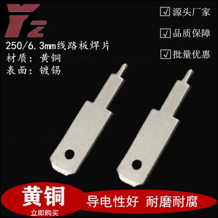 6.3��Ƭ���L 250��Ƭ���_ PCB��·��Ӳ�� 0.8mm PCB����Ƭ