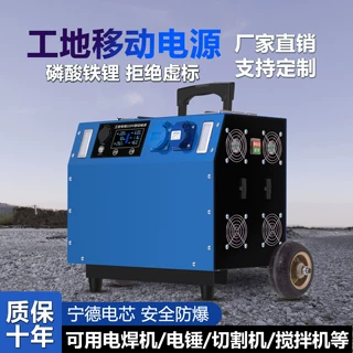 宁德时代磷酸铁锂电源户外移动电源380v大容量家用便携式大容量