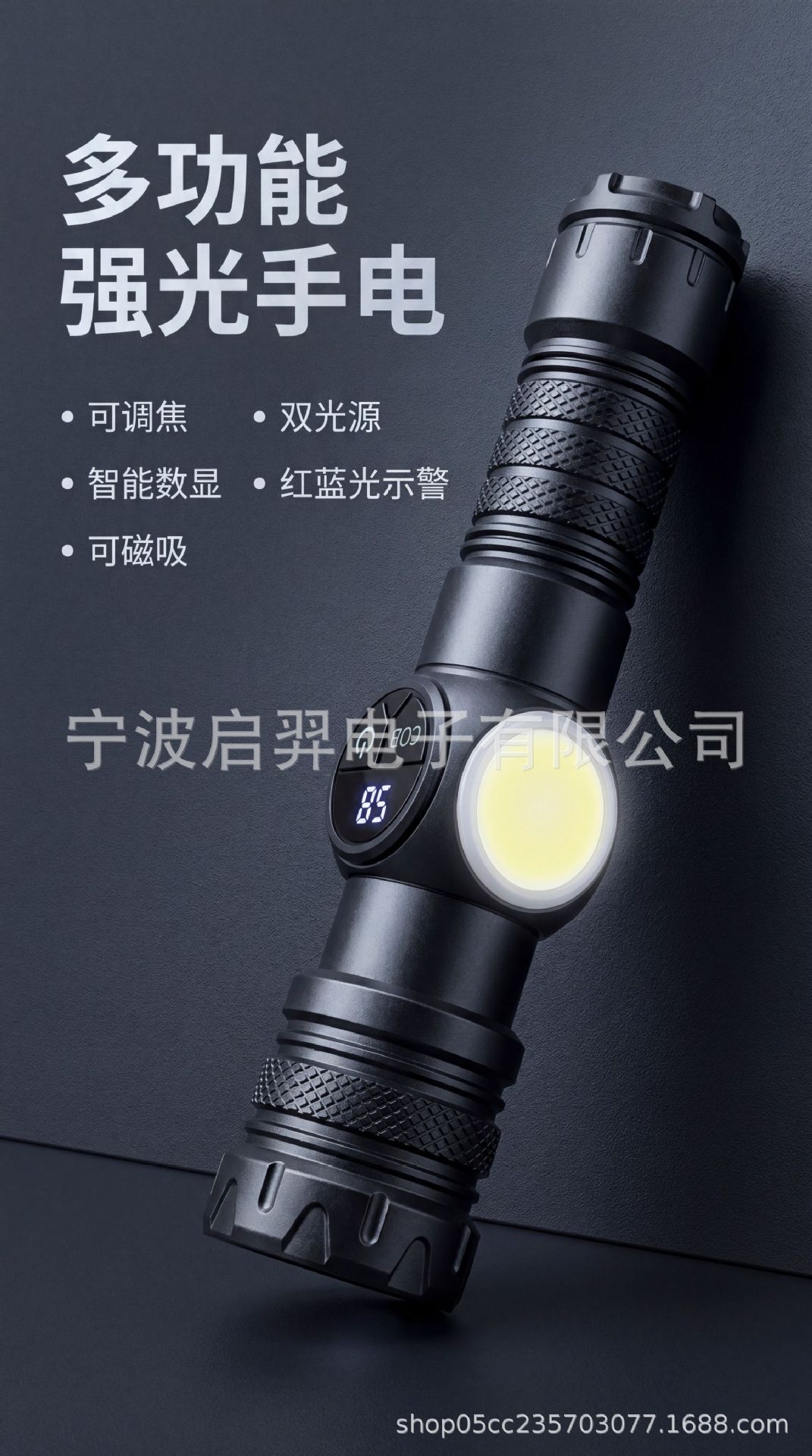 Cross-border high-power white laser flashlight, multifunctional digital display, rechargeable, zoomable, outdoor patrol searchlight