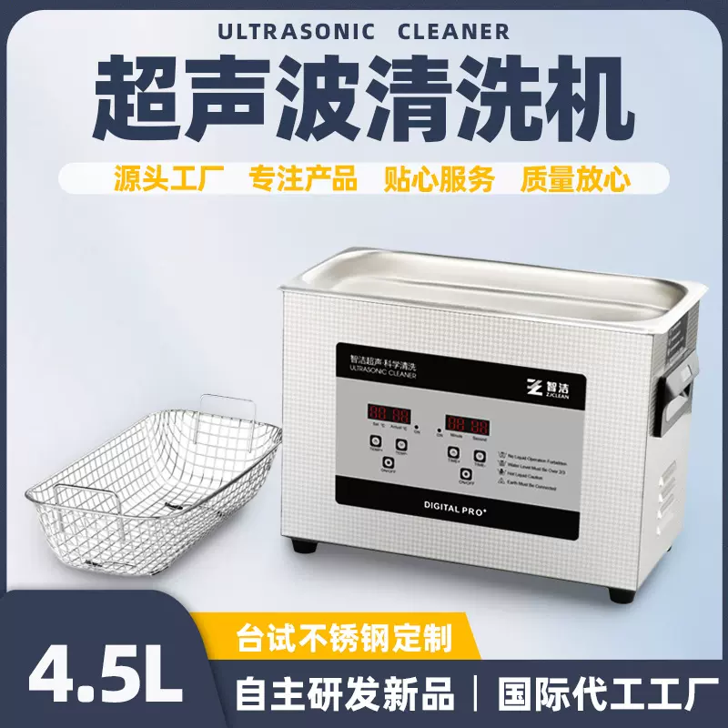 小型工业超声波清洗机光学五金件除油超声波清洗机器厂家现货批发
