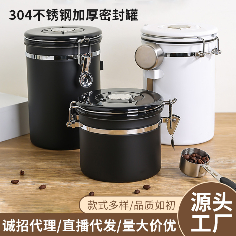咖啡粉密封罐304不锈钢咖啡豆保存罐奶粉储存罐收纳罐保鲜茶叶罐