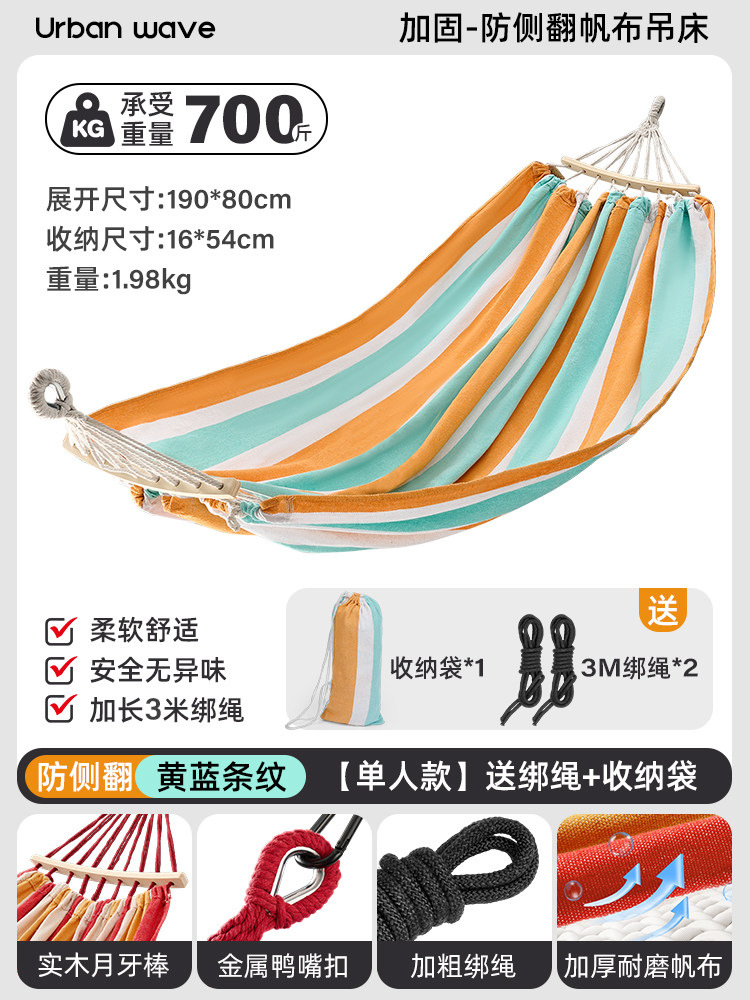 [solid wood anti-rollover] single thickened yellow and blue (load bearing 250kg ) comes with binding rope