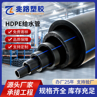 HDPE�oˮ�� ����PE100 ʳƷ�����ˮ�� �͸߉�ȫ�������a�Ĵ����S