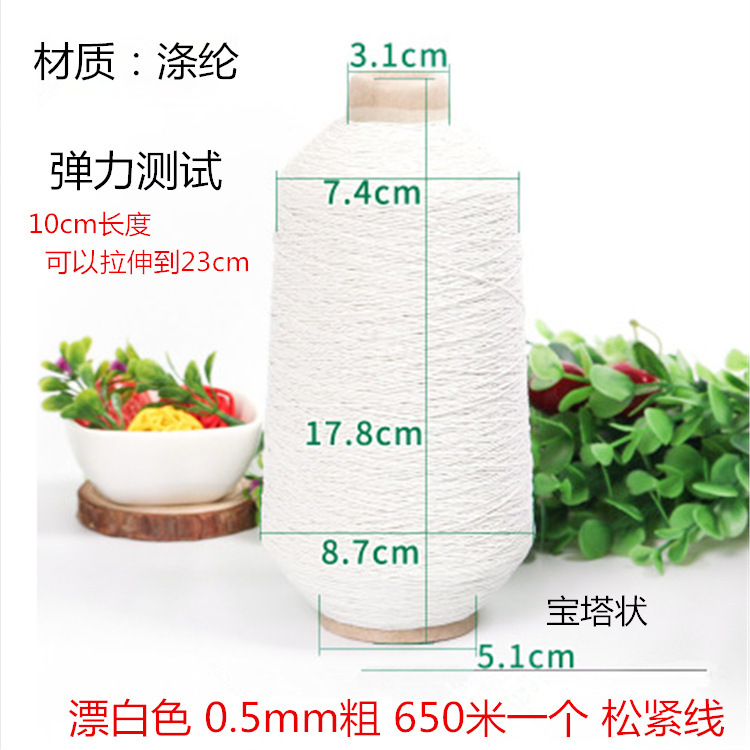 橡皮筋橡筋弹力线专用底线特细缝纫机高弹力线缝衣服松紧线松紧带