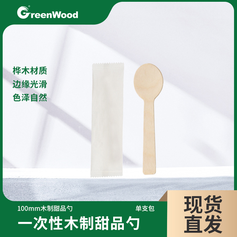 100mm desechable cabeza redonda de embalaje independiente cuchara de helado bolsa única cuchara de helado de abedul