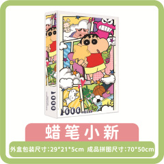 パズル1000枚の現物を厚くして接着剤を持っている大人の解凍知育DIYアニメ玩具紙パズル